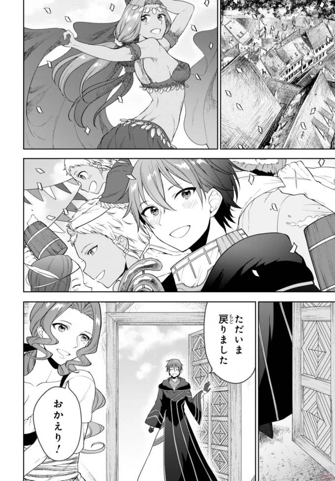 ネクストライフ 第9話 - 13