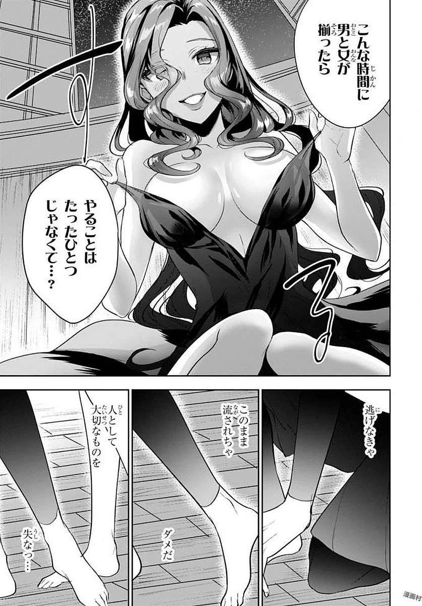 ネクストライフ 第10話 - 20