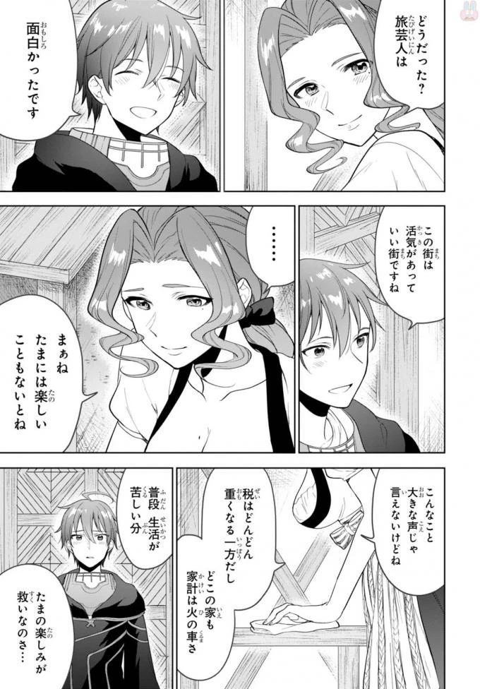 ネクストライフ 第9話 - 14