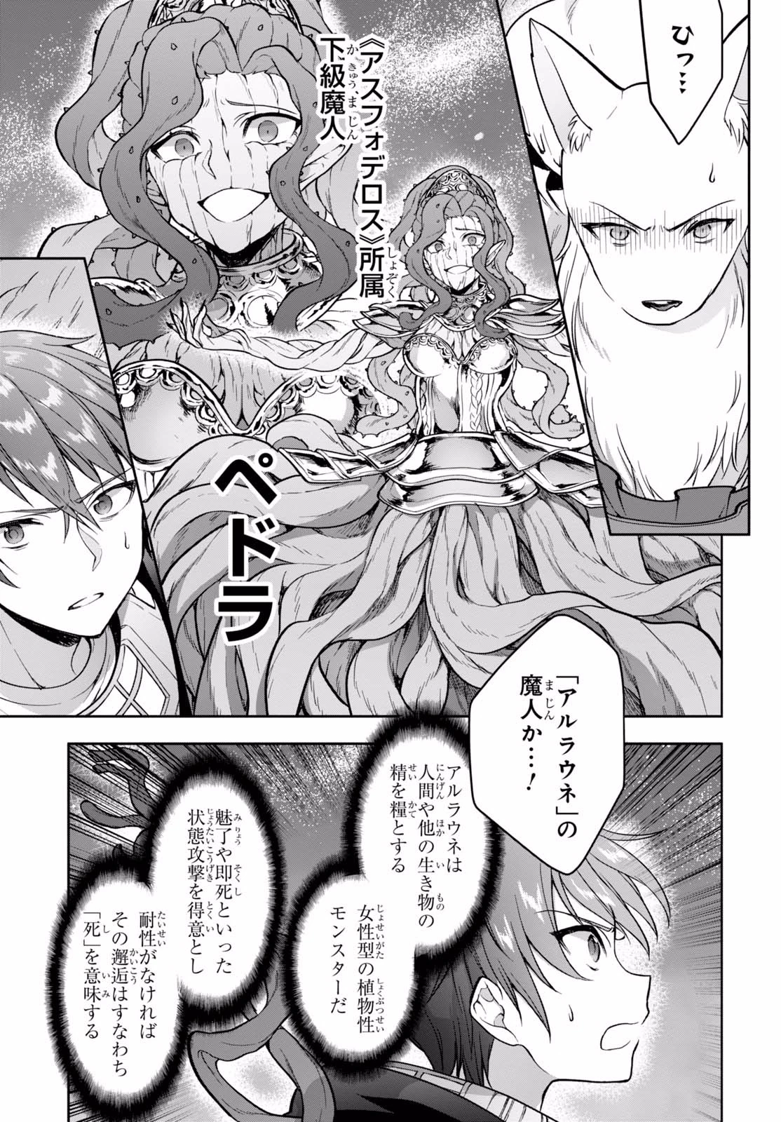 ネクストライフ 第12話 - 33