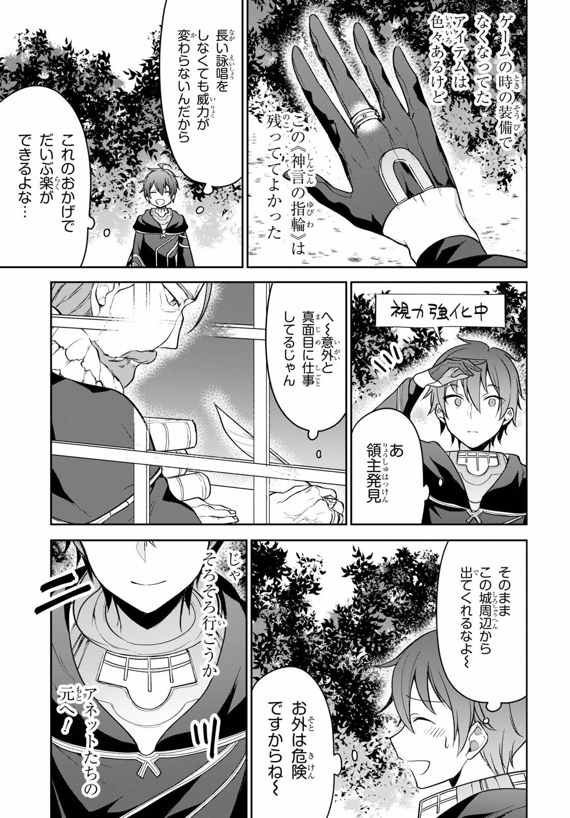 ネクストライフ 第11話 - 25