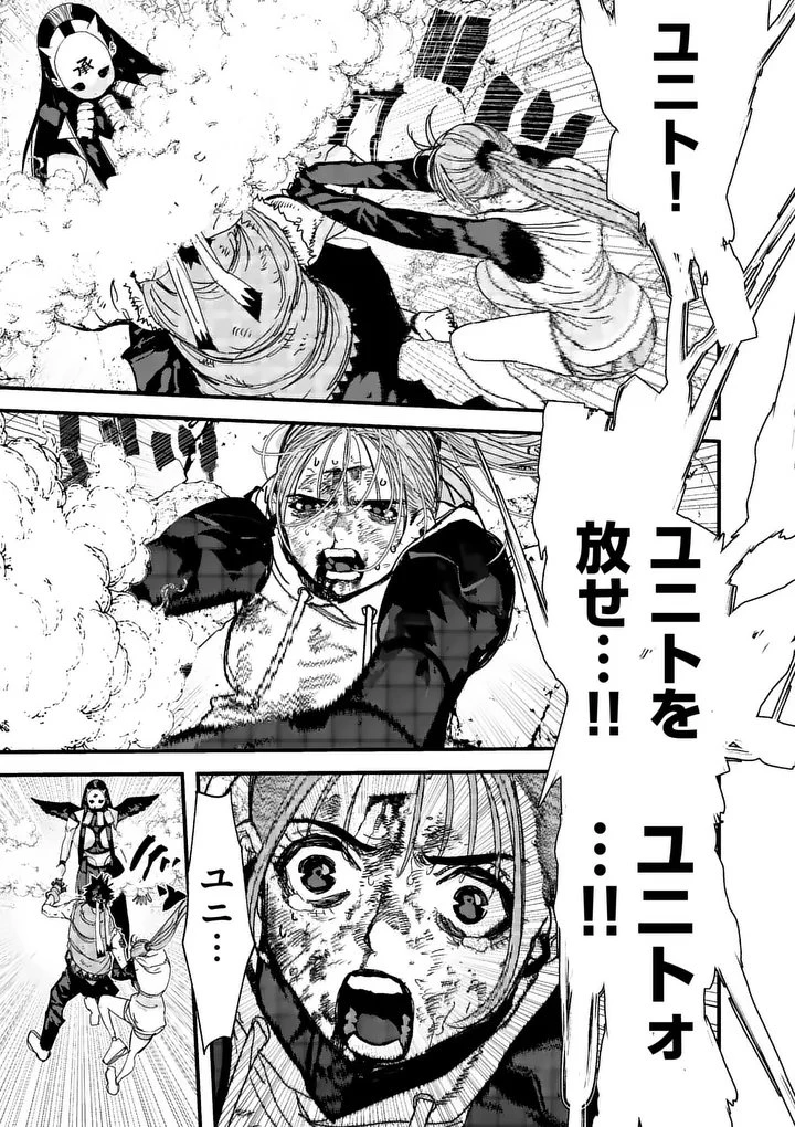 天国2.0 第25話 - 9