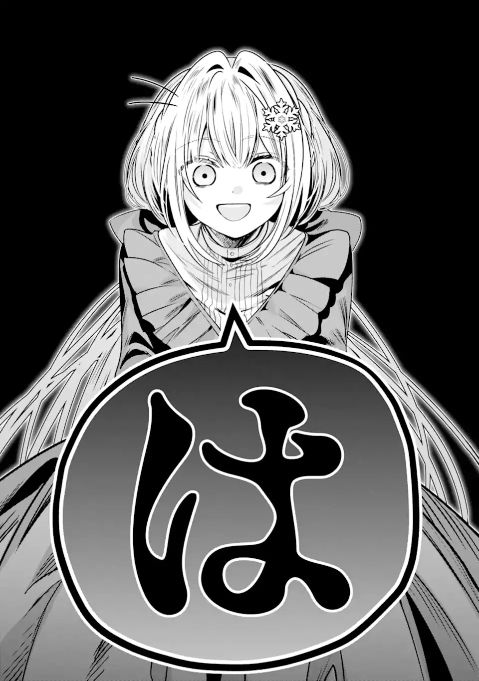 婚約者を捨てたら、楽しい魔法学校の生活が待っていました! 第1話 - 3