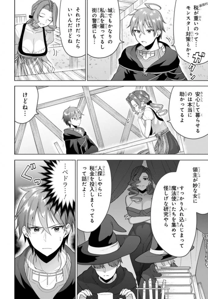 ネクストライフ 第9話 - 15