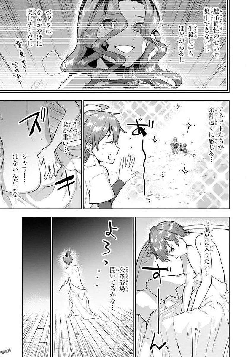 ネクストライフ 第10話 - 24