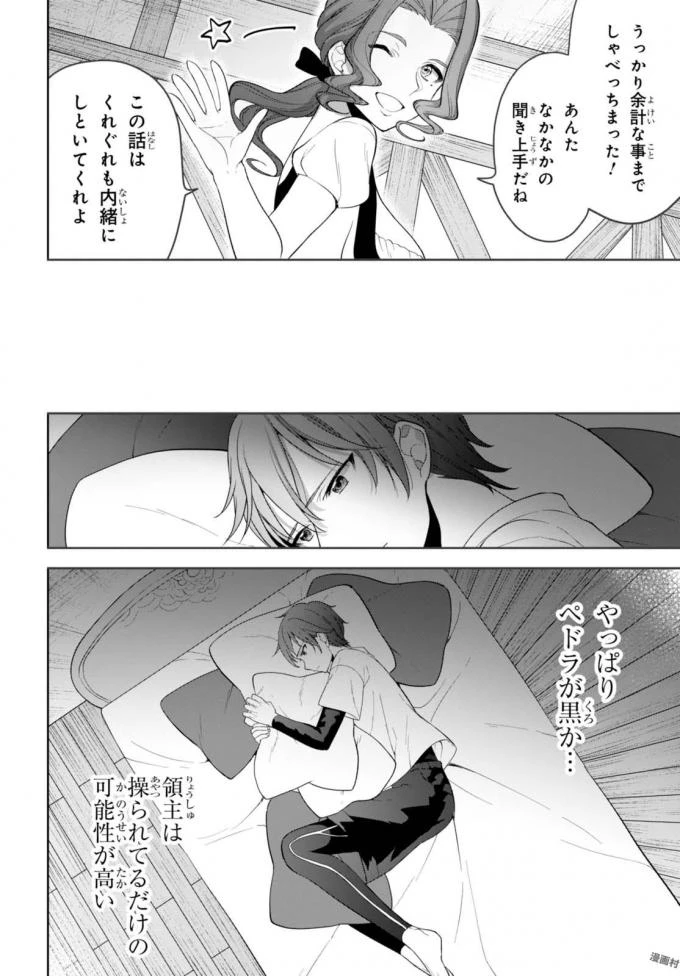 ネクストライフ 第9話 - 17