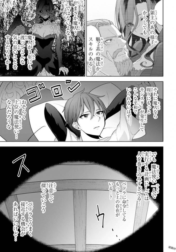 ネクストライフ 第9話 - 18