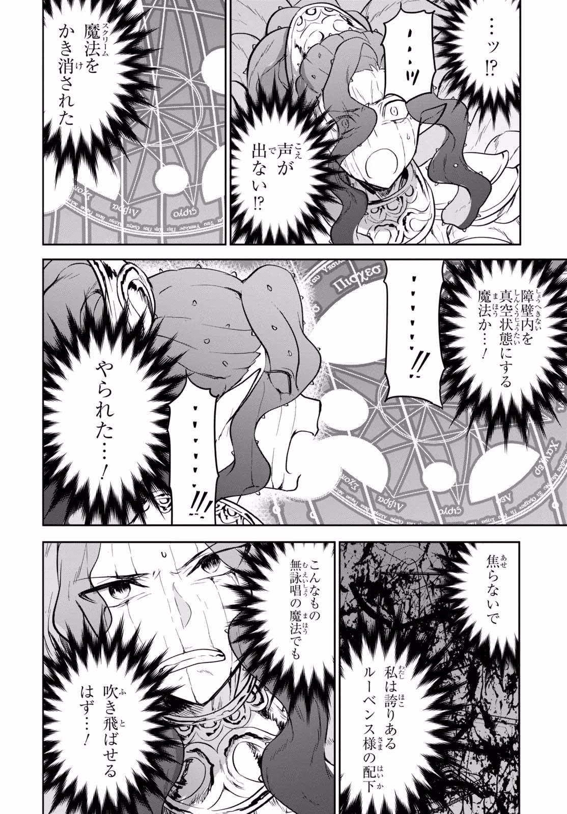 ネクストライフ 第12話 - 38