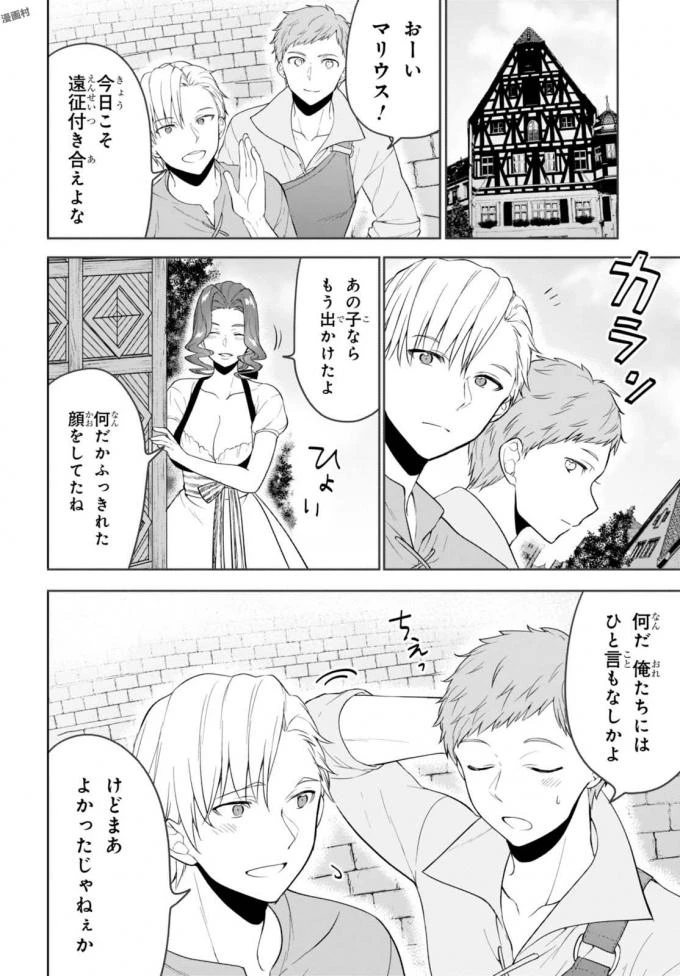 ネクストライフ 第9話 - 19