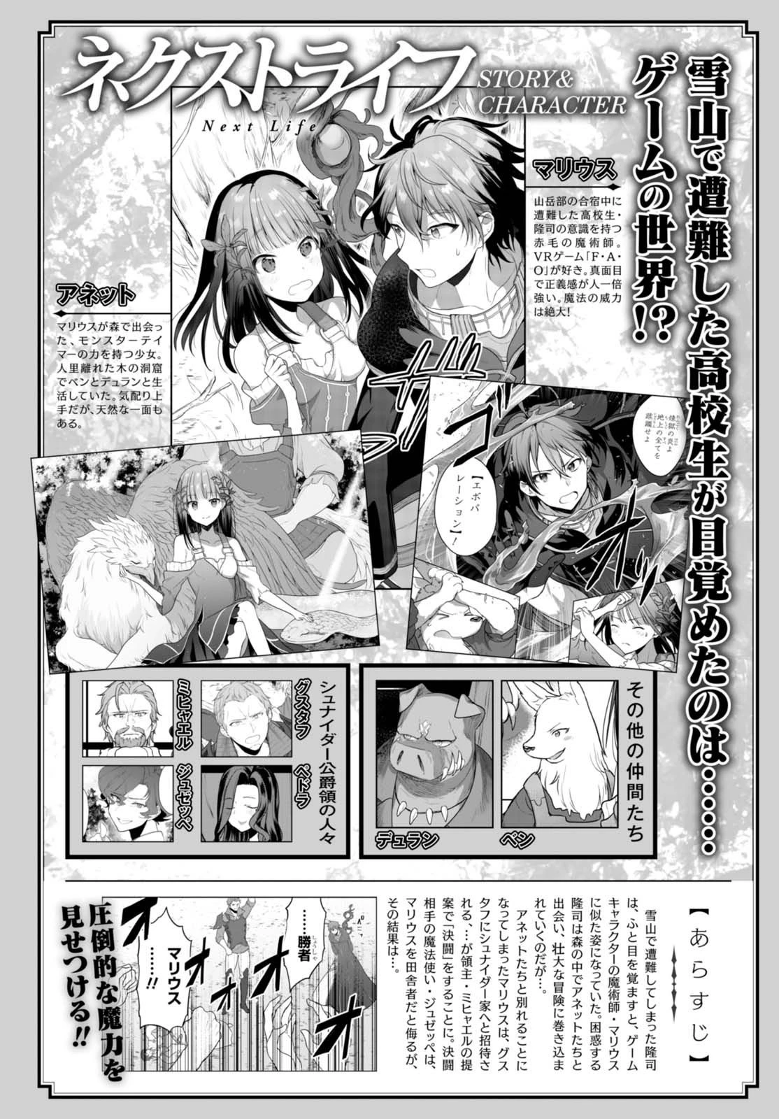 ネクストライフ 第6話 - 1