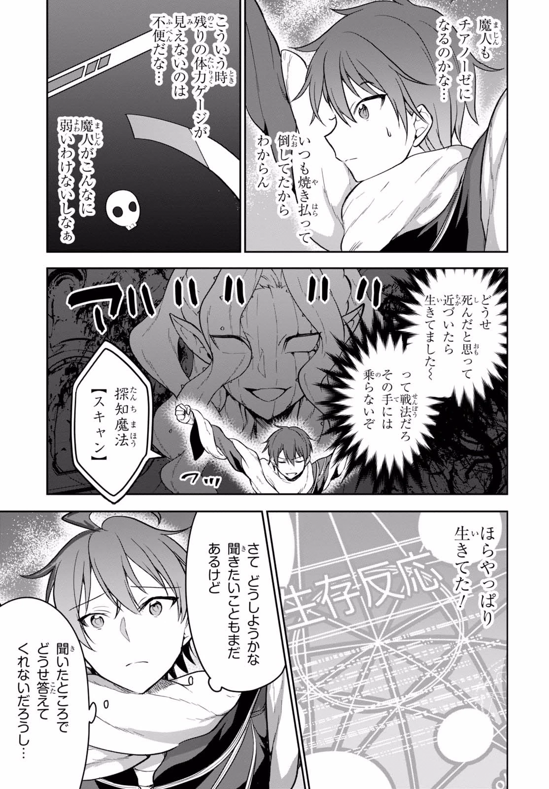 ネクストライフ 第12話 - 41