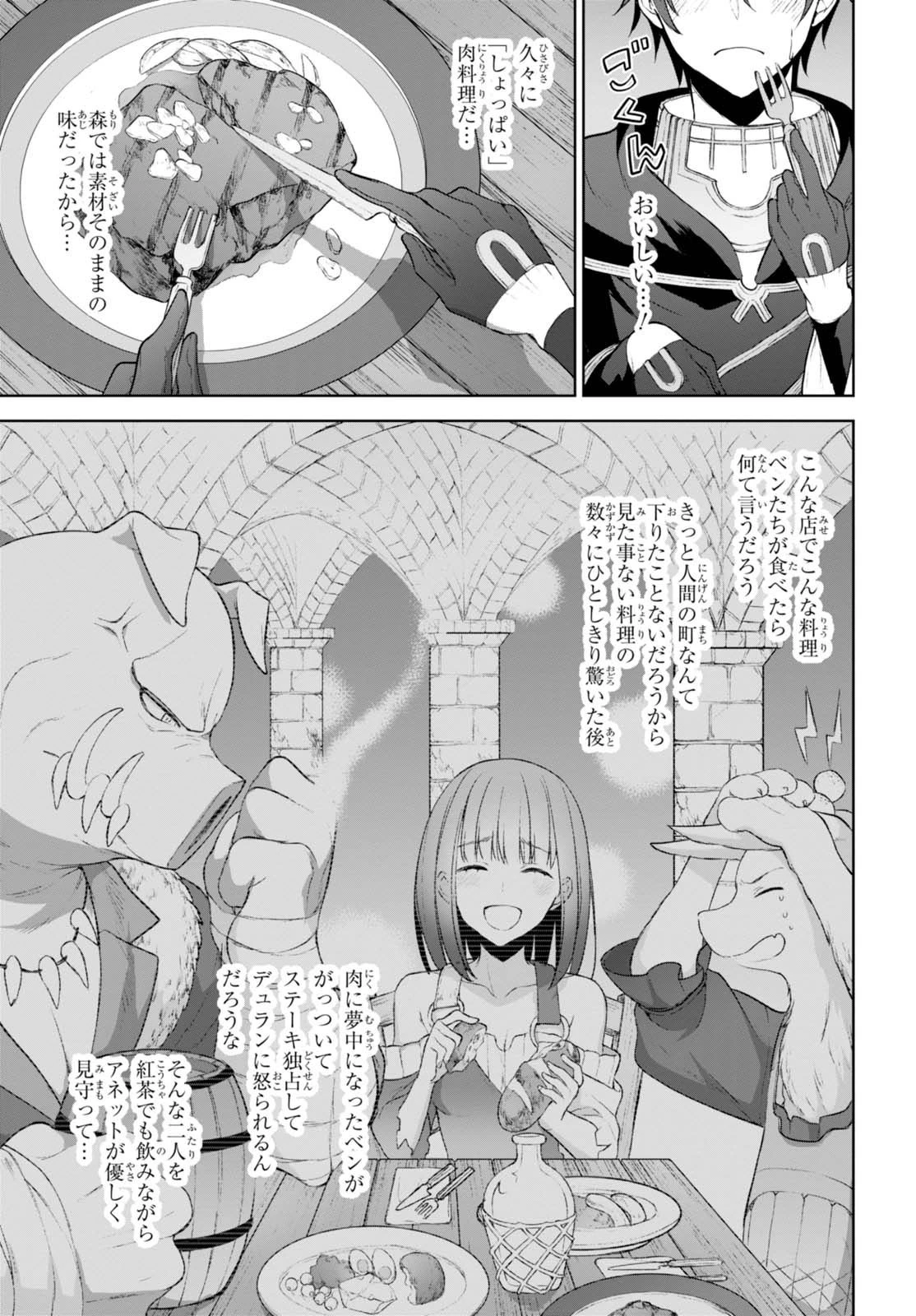 ネクストライフ 第6話 - 4