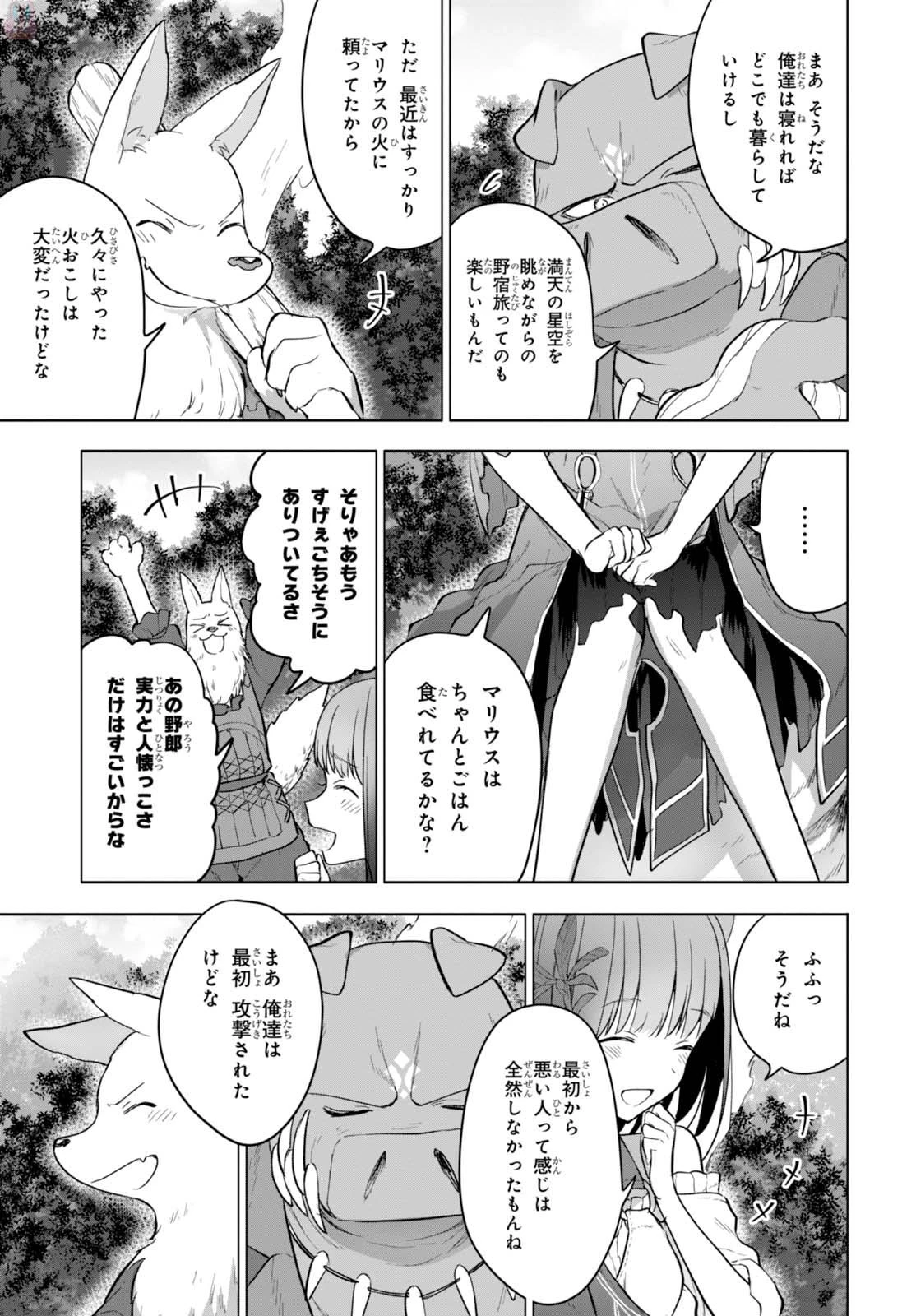 ネクストライフ 第7話 - 7