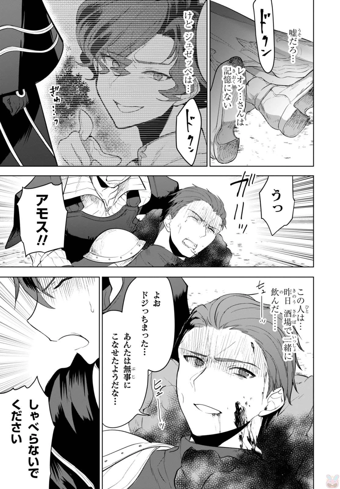 ネクストライフ 第8話 - 8