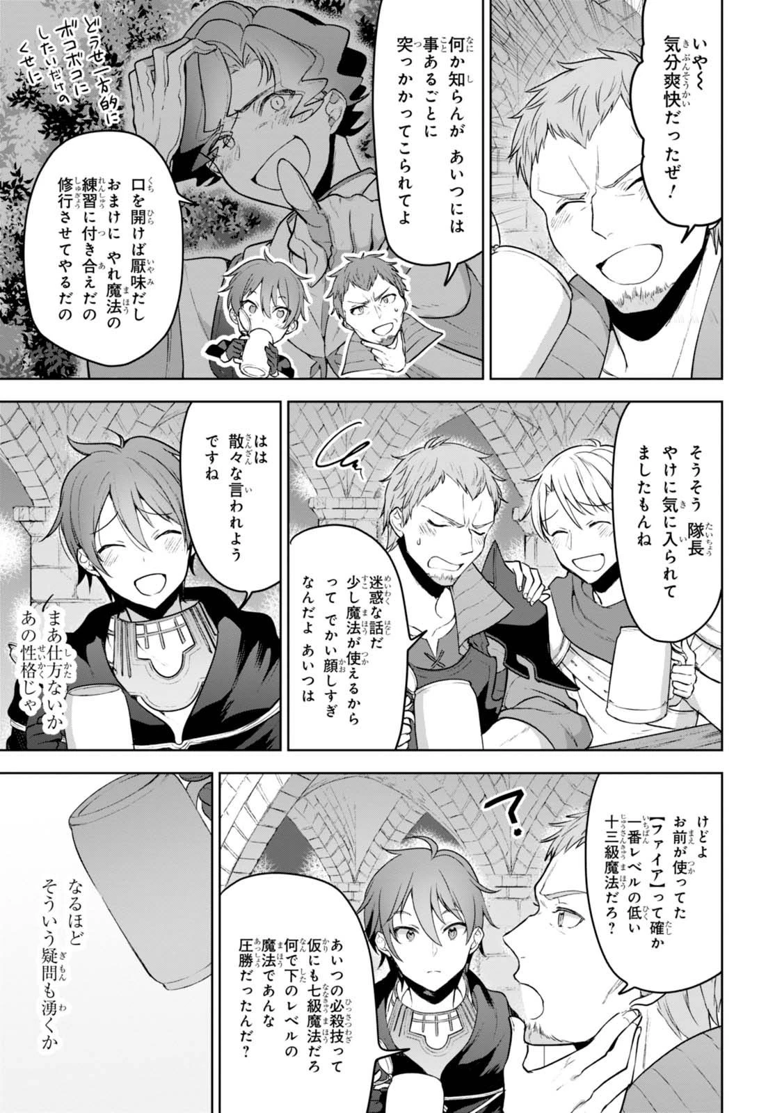 ネクストライフ 第6話 - 6