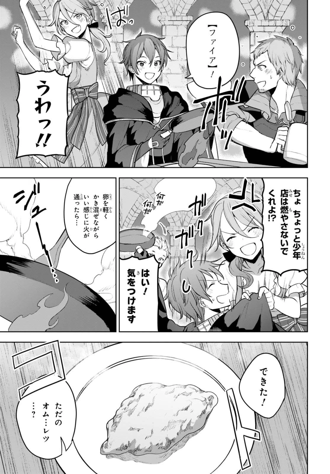 ネクストライフ 第6話 - 8
