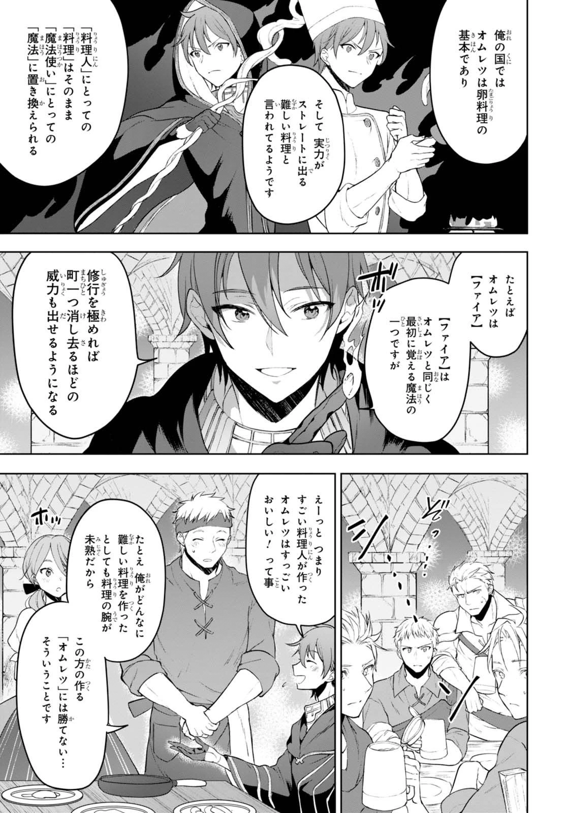 ネクストライフ 第6話 - 10