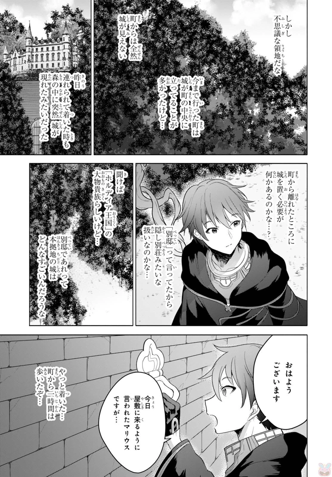 ネクストライフ 第7話 - 11