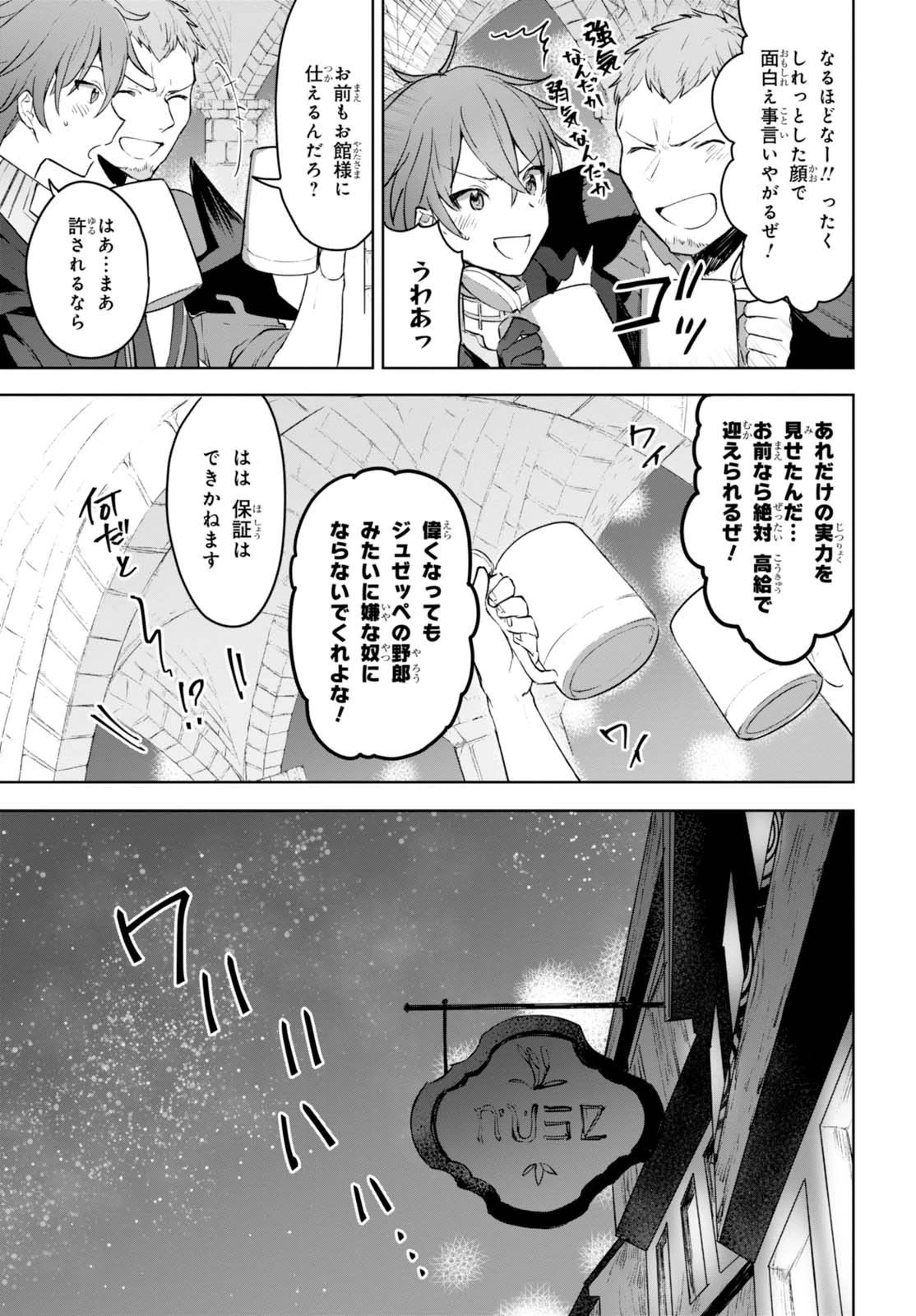 ネクストライフ 第6話 - 12