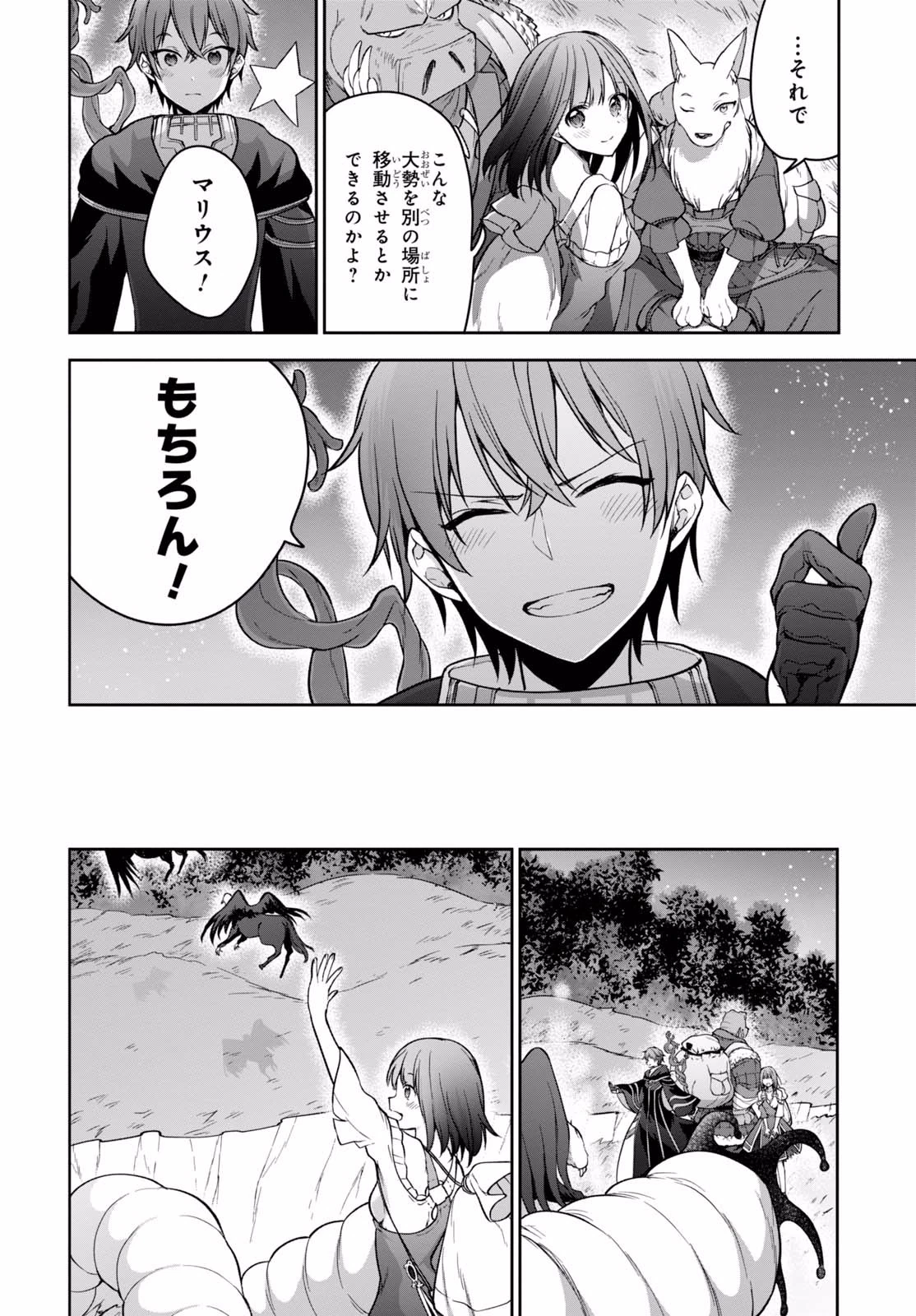 ネクストライフ 第12話 - 50