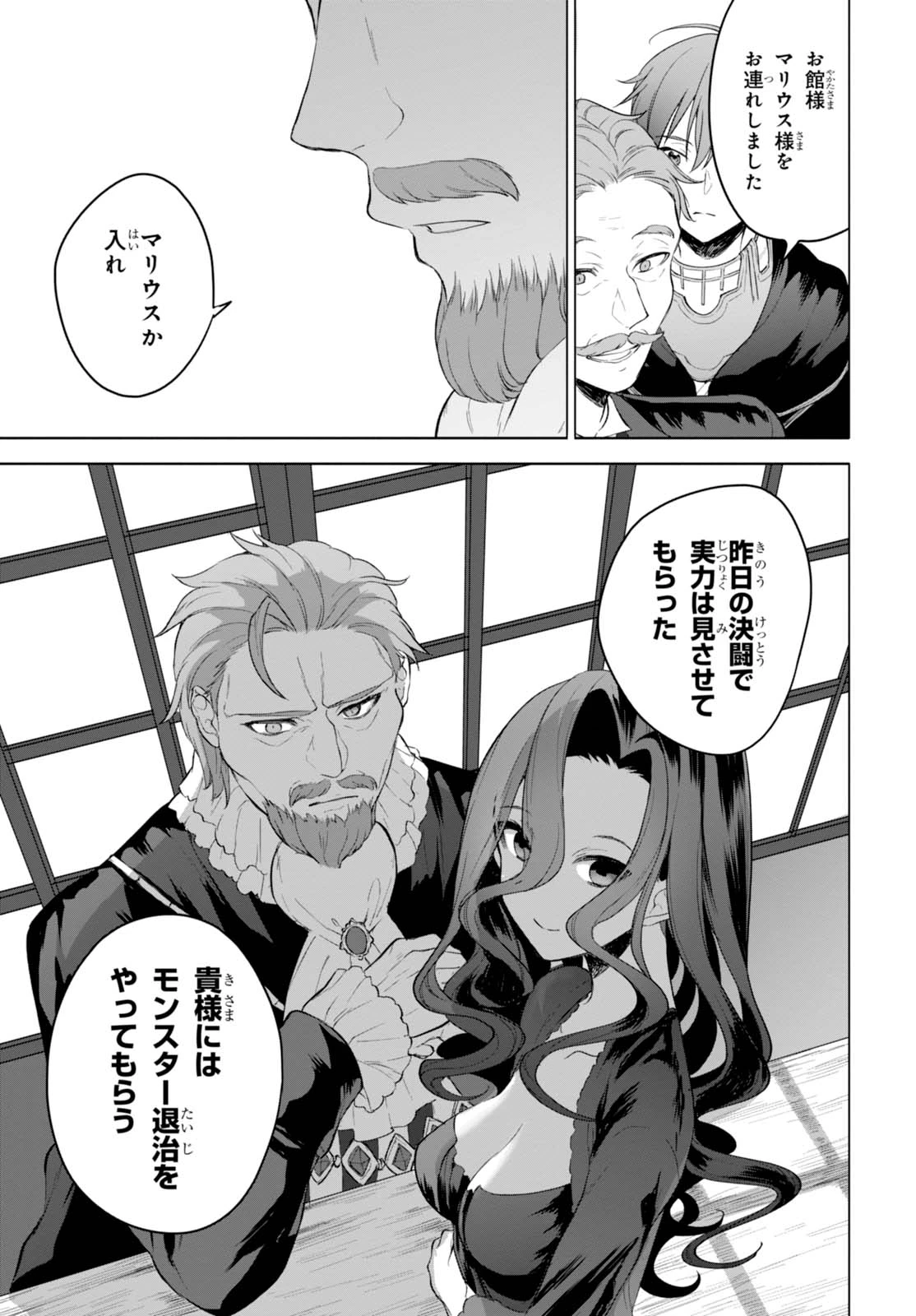 ネクストライフ 第7話 - 13