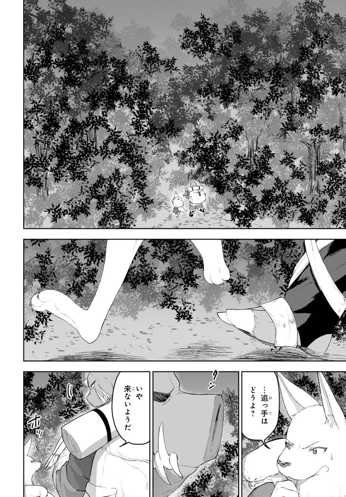 ネクストライフ 第6話 - 13