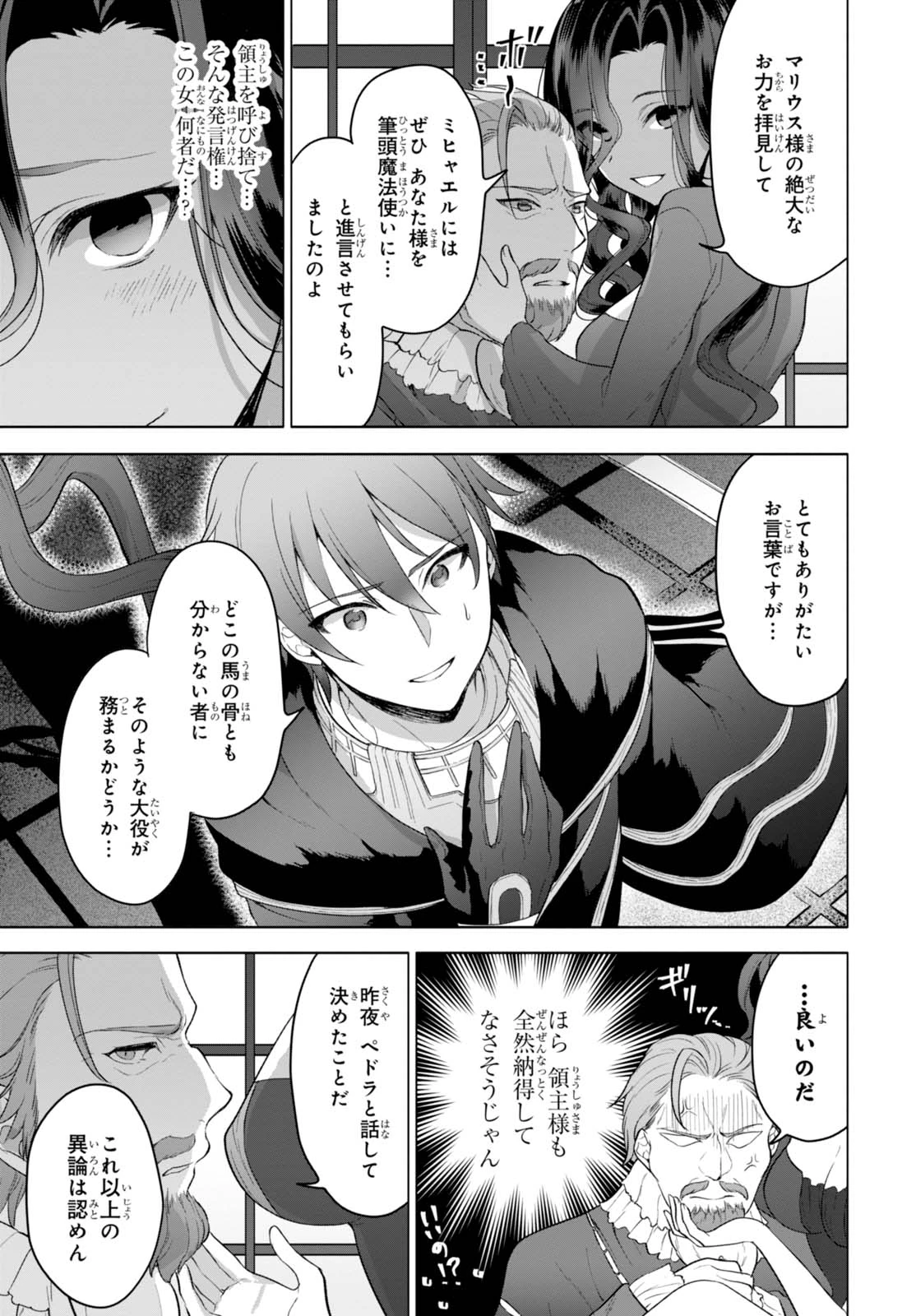 ネクストライフ 第7話 - 15