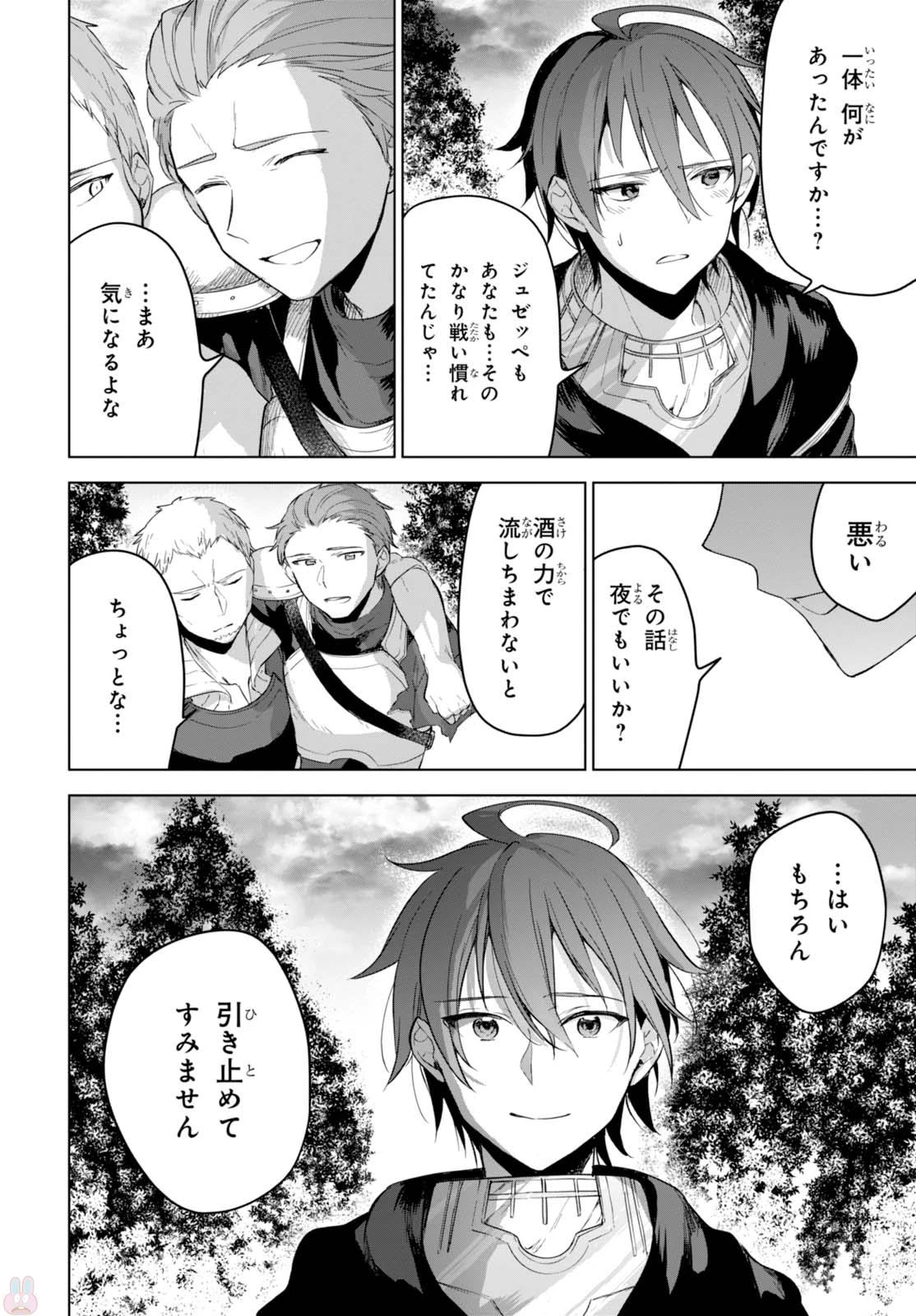 ネクストライフ 第8話 - 15