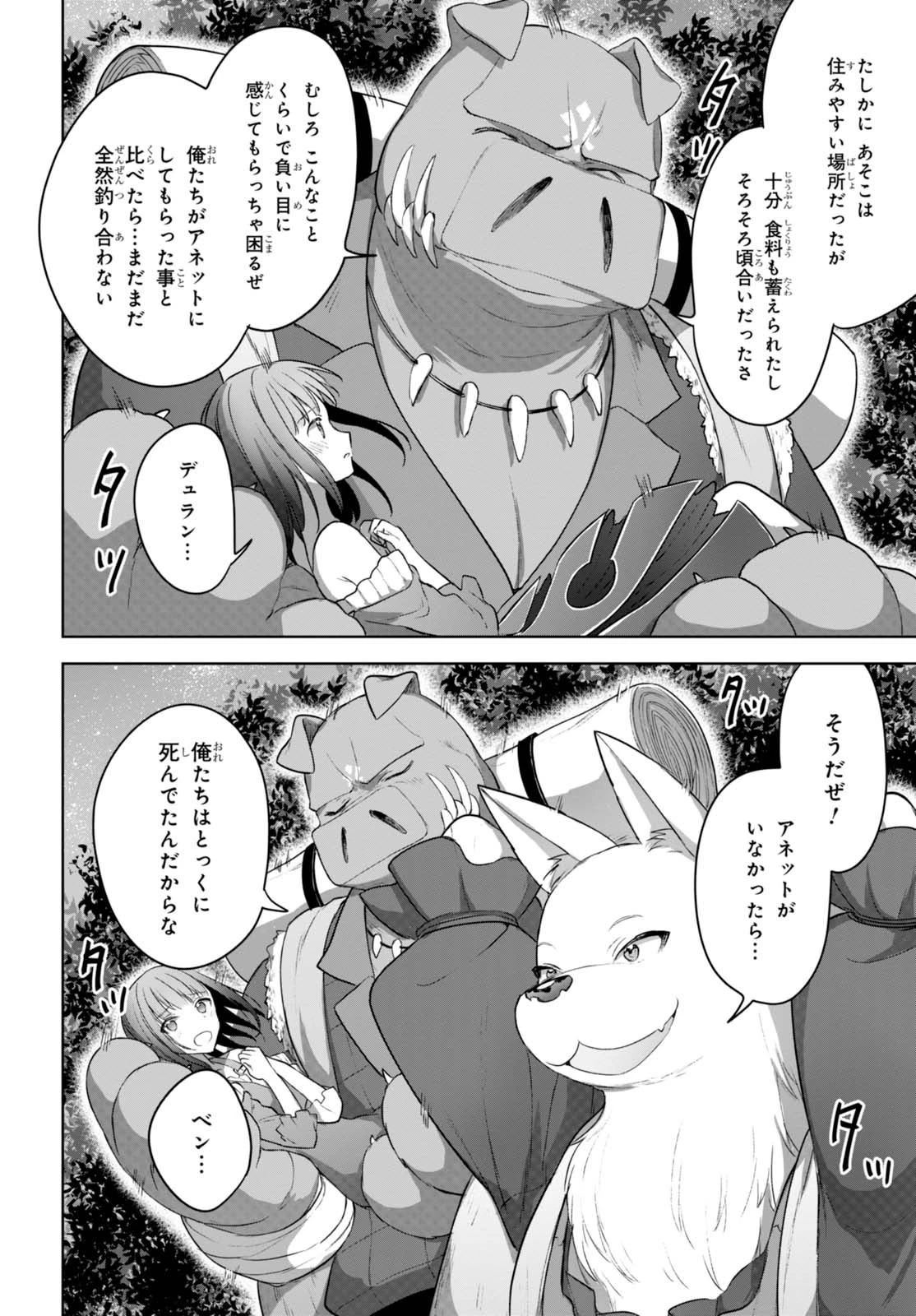 ネクストライフ 第6話 - 15