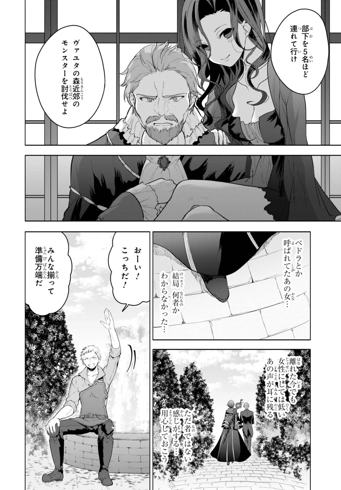 ネクストライフ 第7話 - 16
