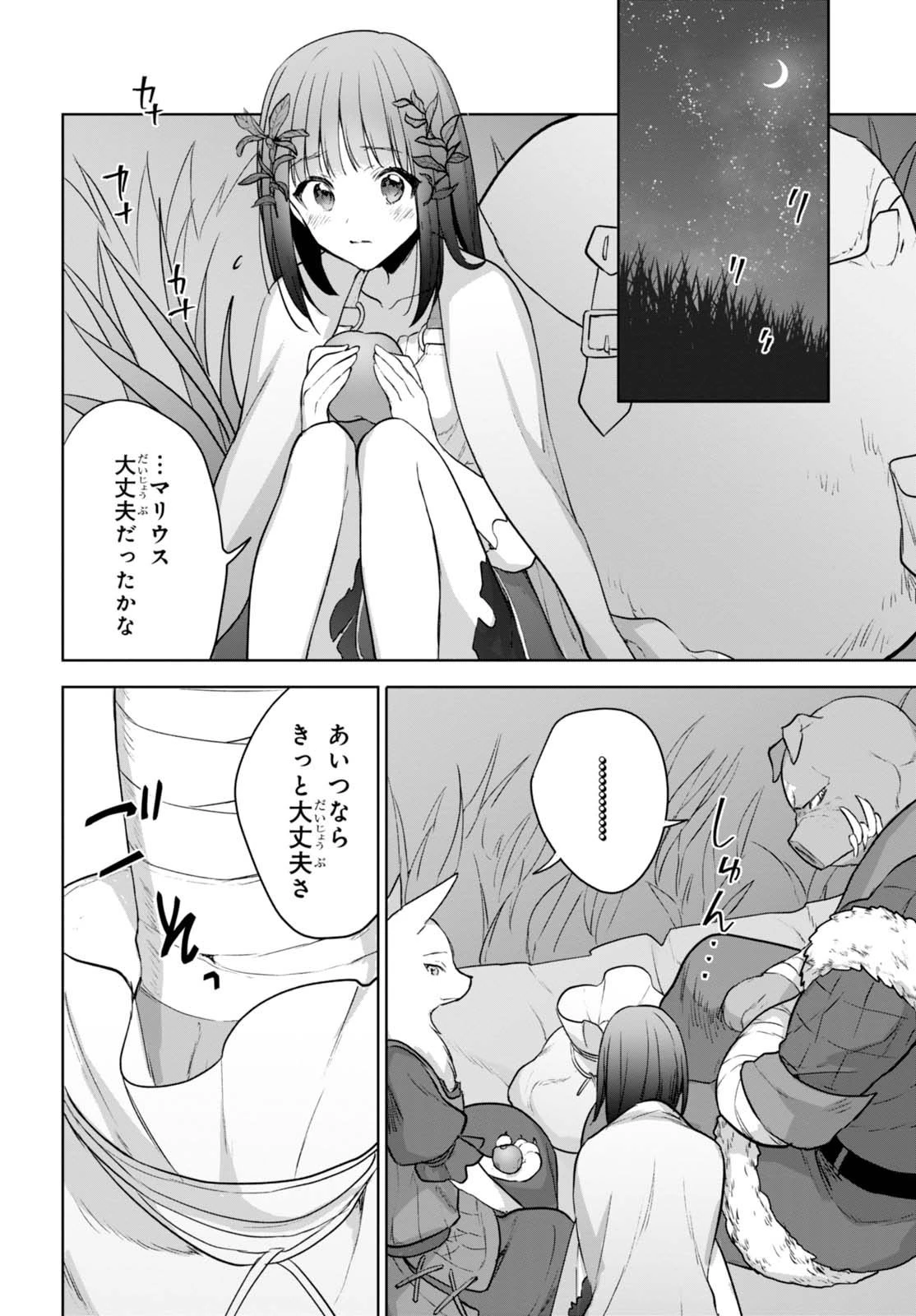 ネクストライフ 第6話 - 17