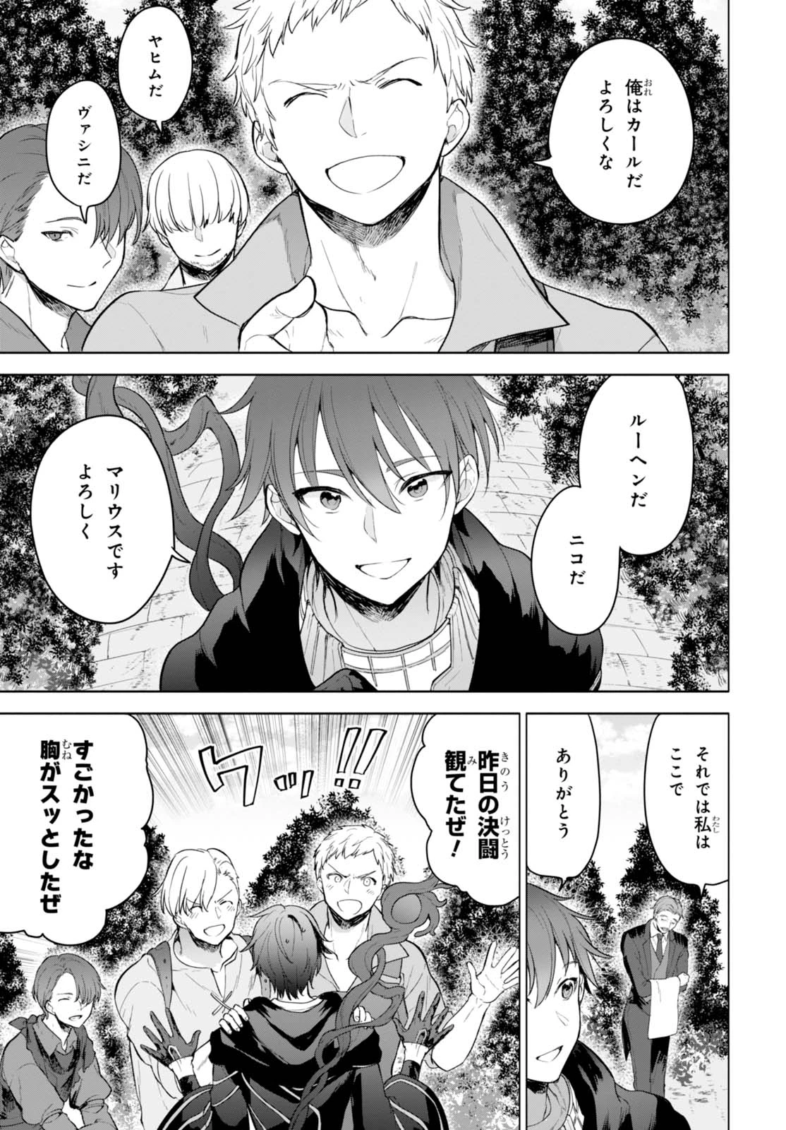 ネクストライフ 第7話 - 17