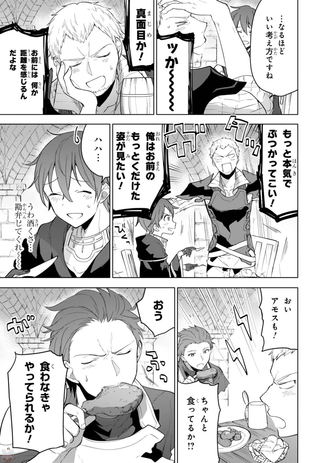 ネクストライフ 第8話 - 18