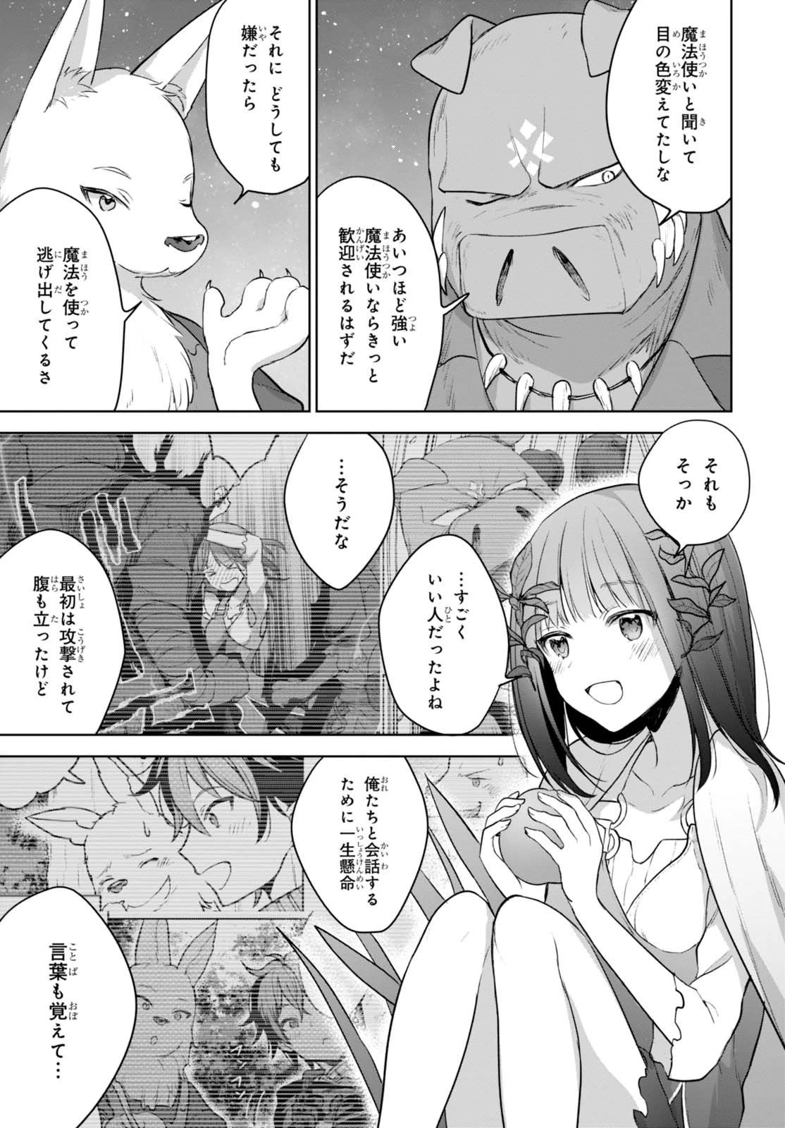 ネクストライフ 第6話 - 18