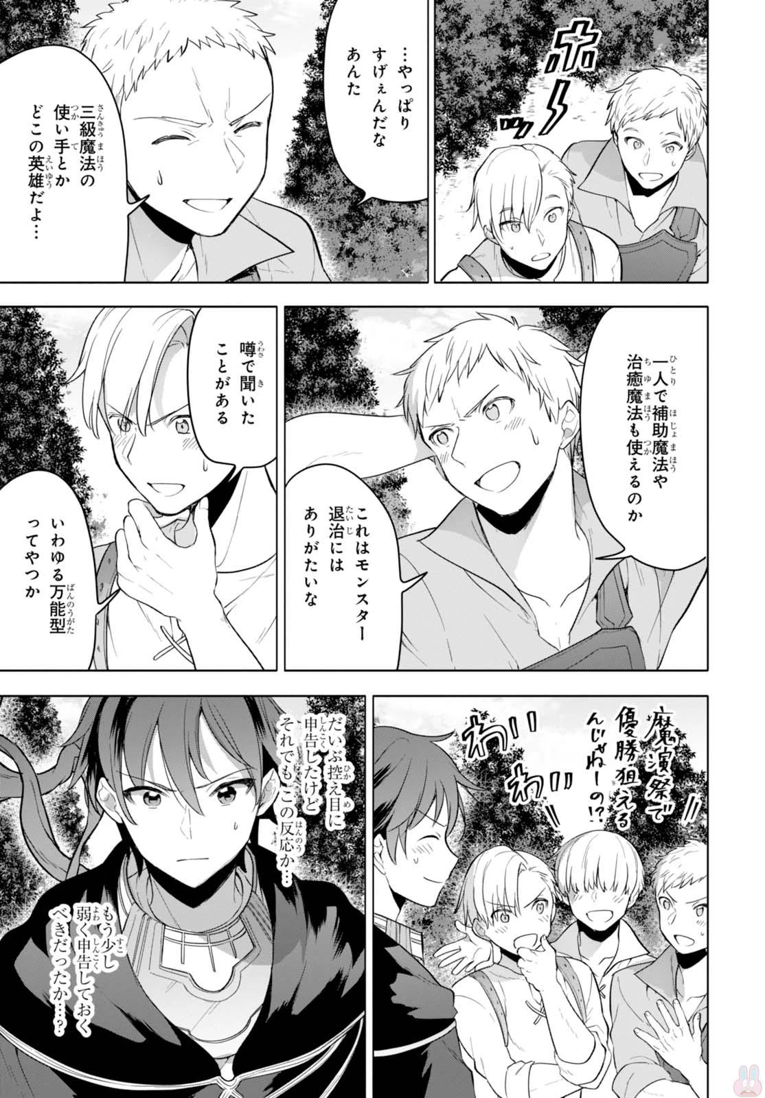 ネクストライフ 第7話 - 19
