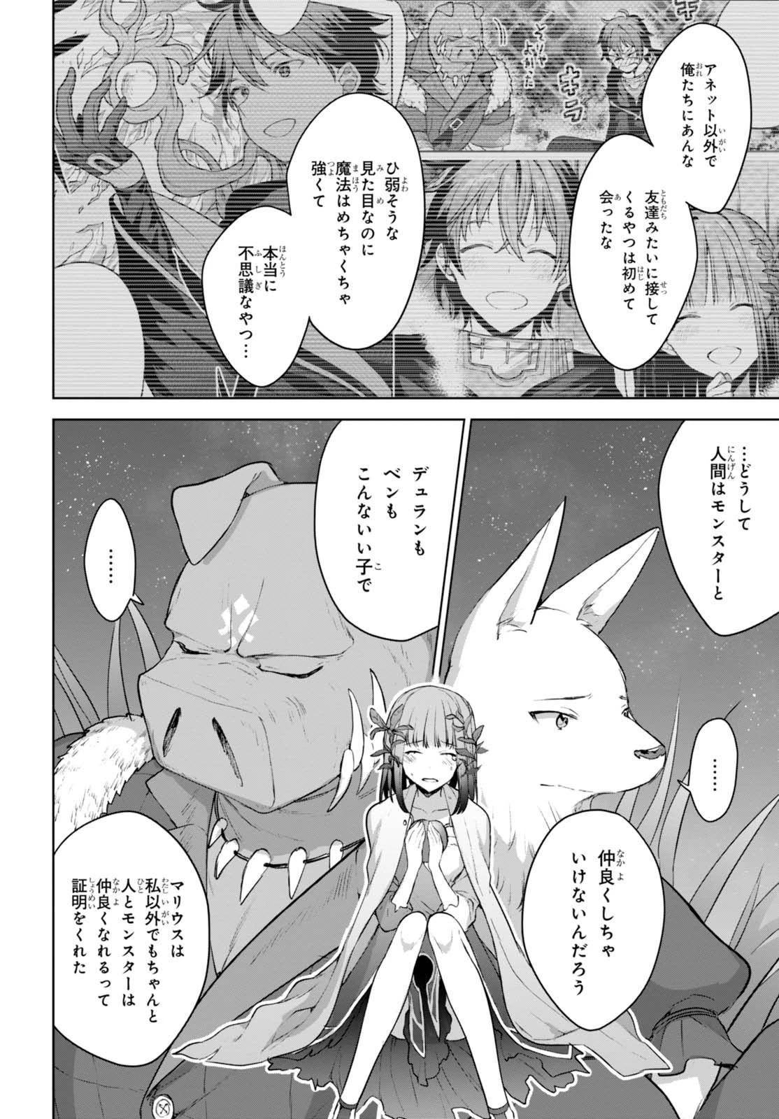 ネクストライフ 第6話 - 19