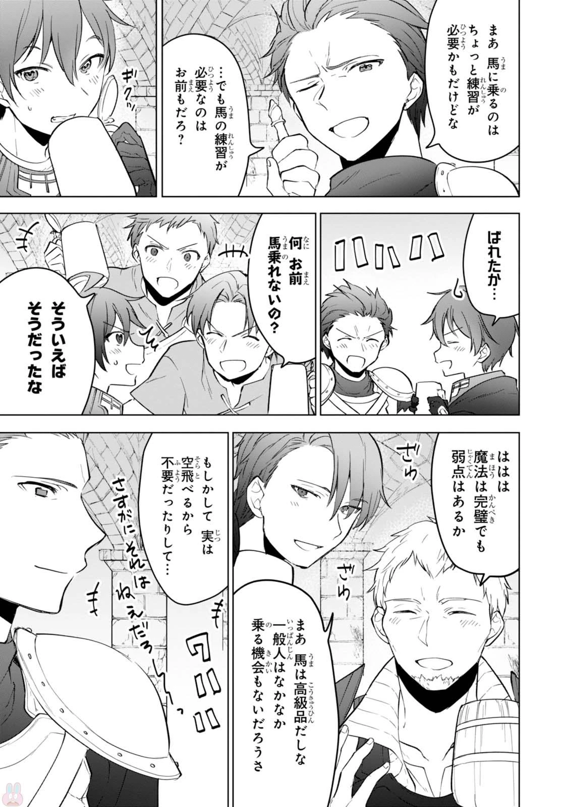 ネクストライフ 第8話 - 20