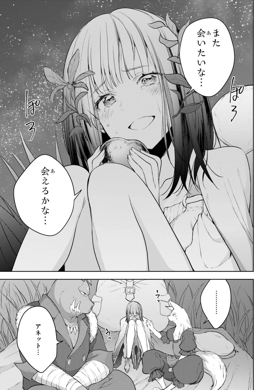 ネクストライフ 第6話 - 20