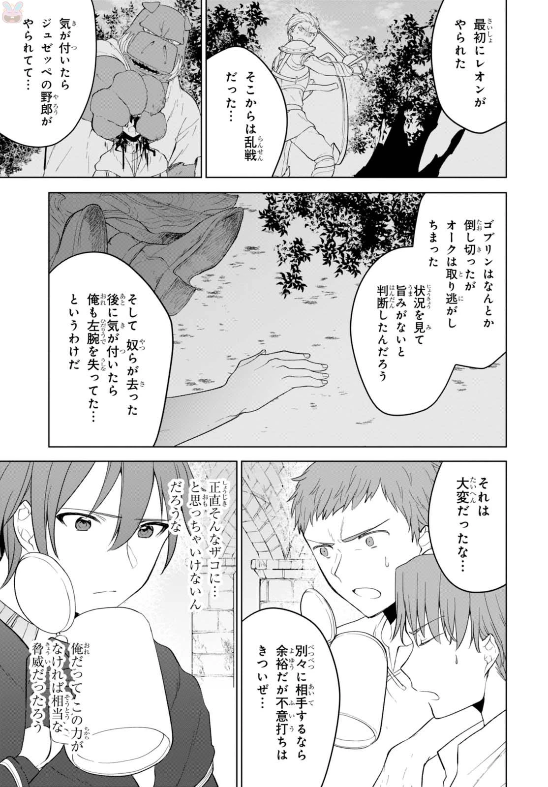 ネクストライフ 第8話 - 22