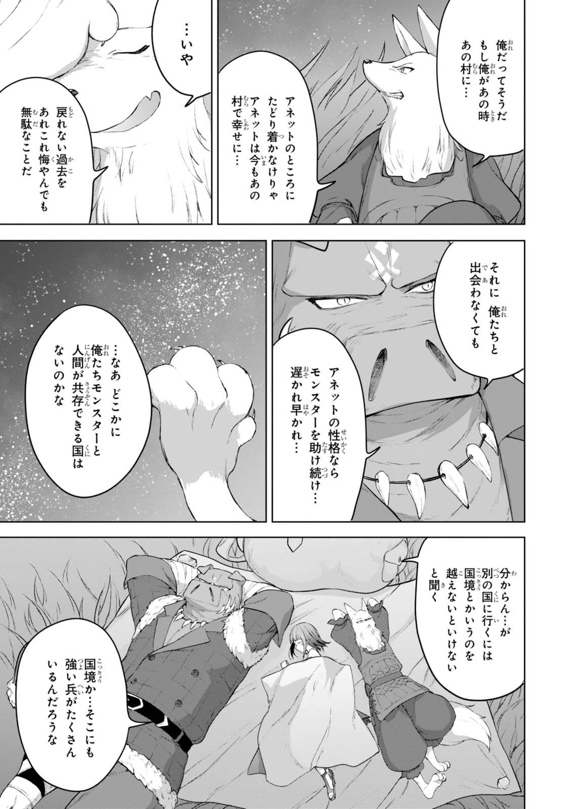 ネクストライフ 第6話 - 22