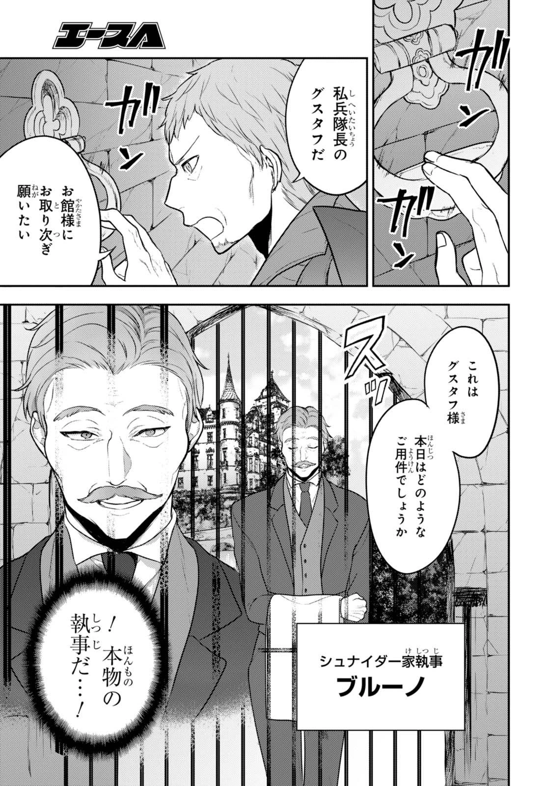 ネクストライフ 第5話 - 4