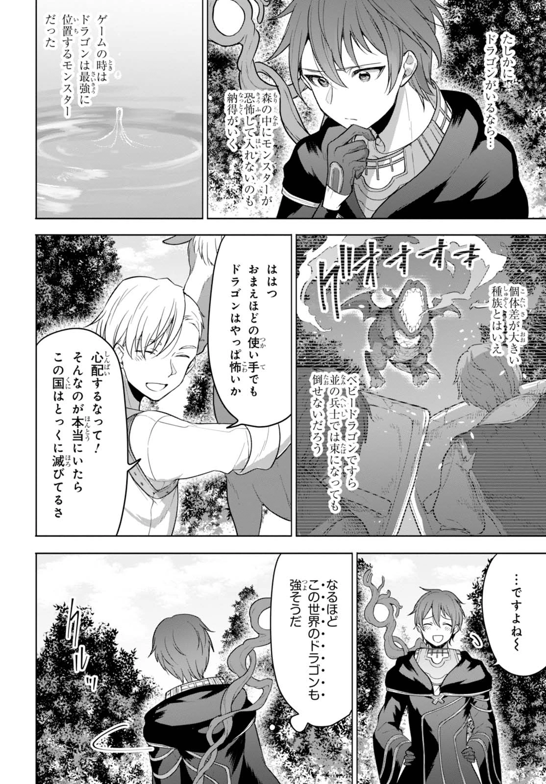 ネクストライフ 第7話 - 22