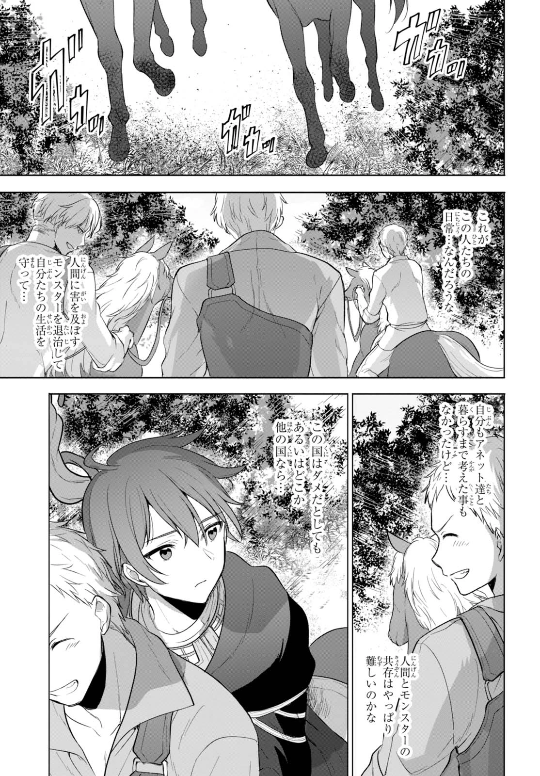 ネクストライフ 第7話 - 23