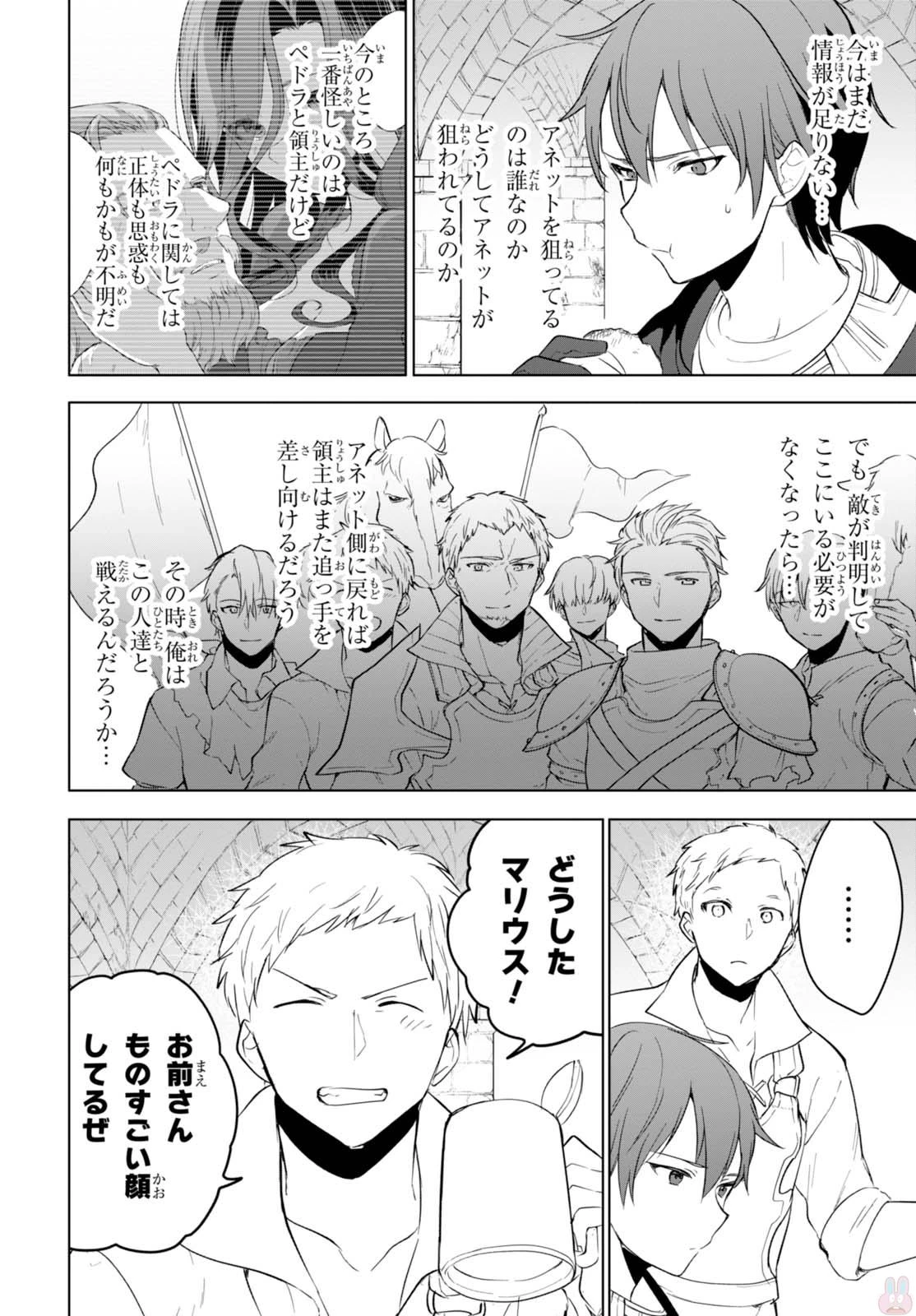 ネクストライフ 第8話 - 25