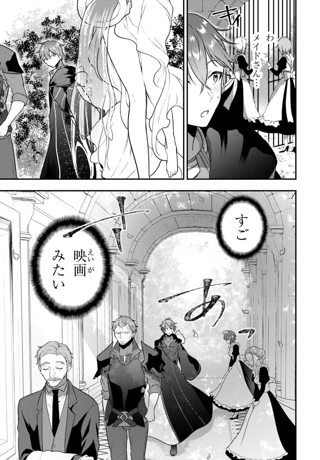 ネクストライフ 第5話 - 6