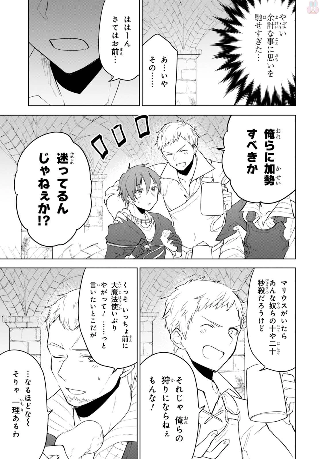 ネクストライフ 第8話 - 26