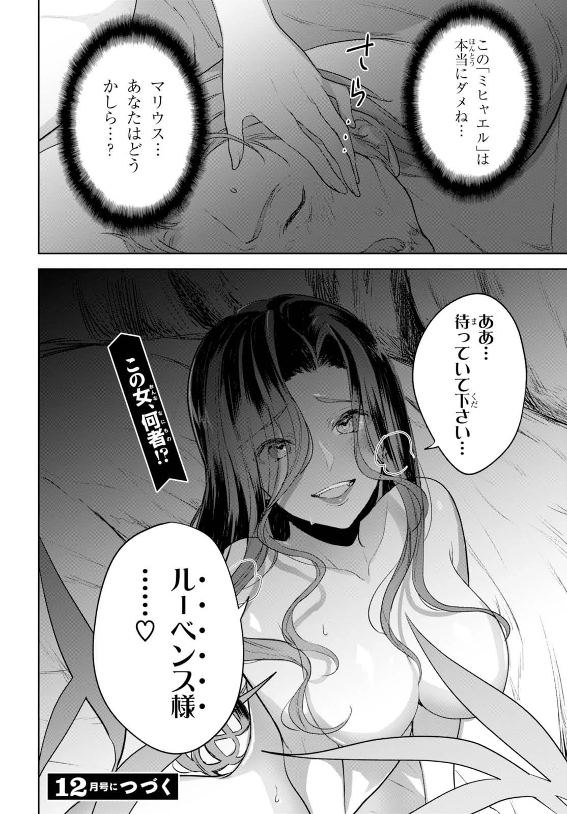 ネクストライフ 第6話 - 25