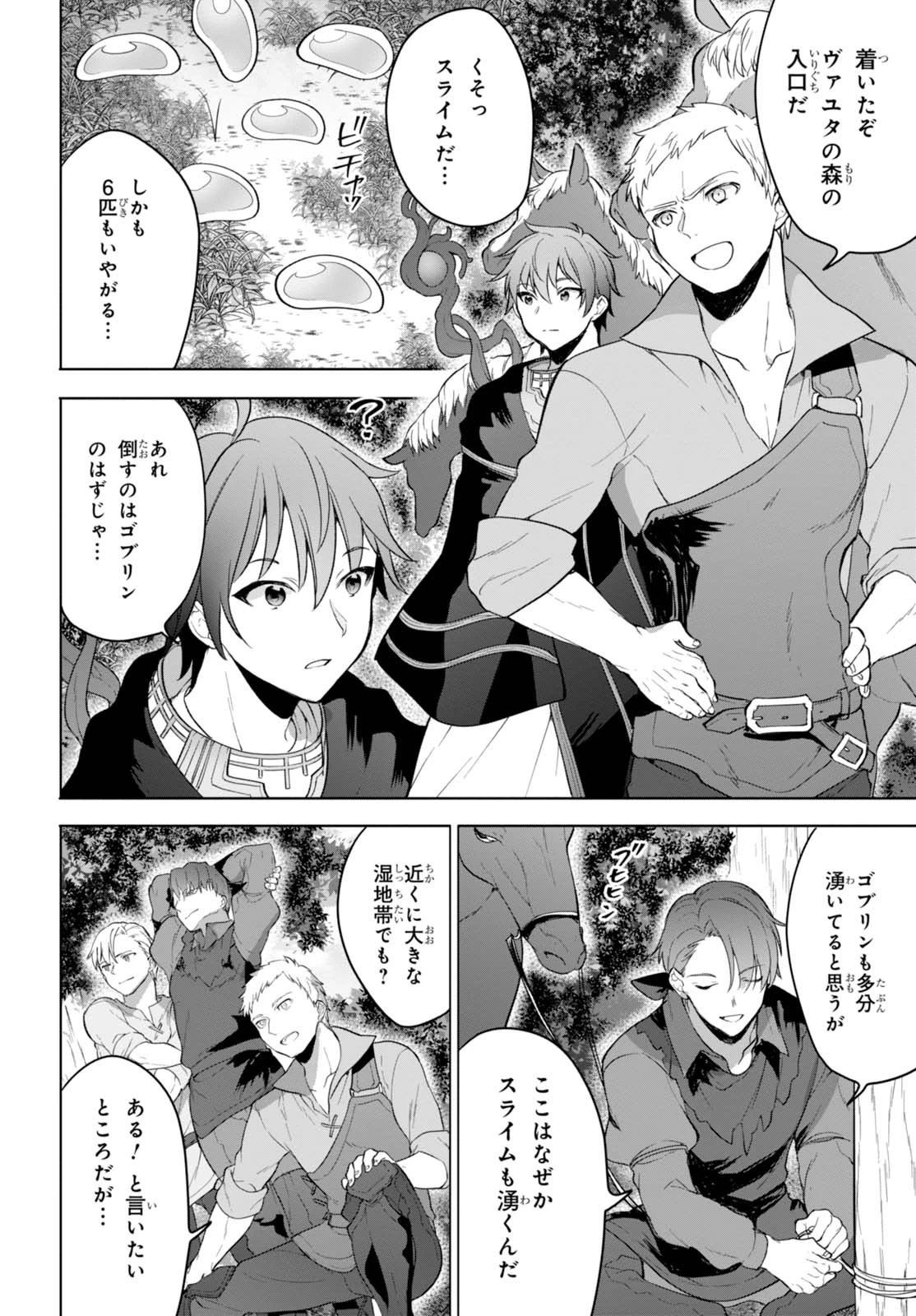 ネクストライフ 第7話 - 24
