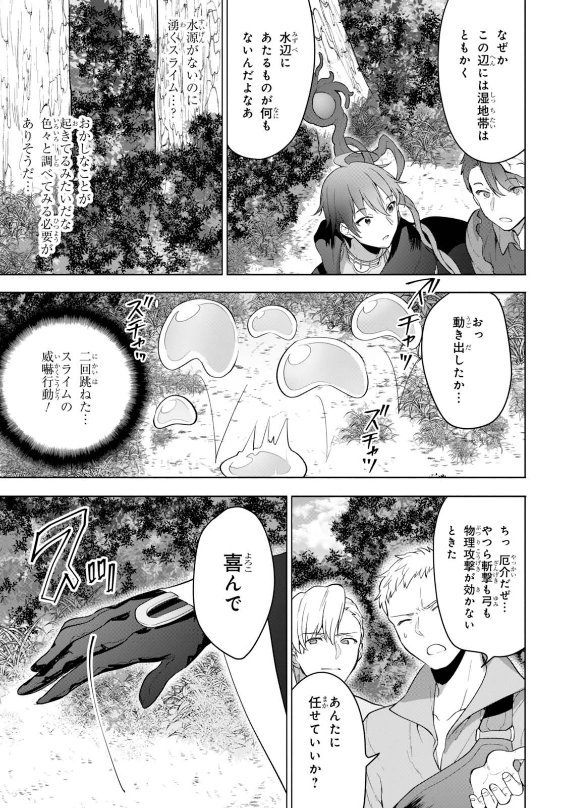 ネクストライフ 第7話 - 25