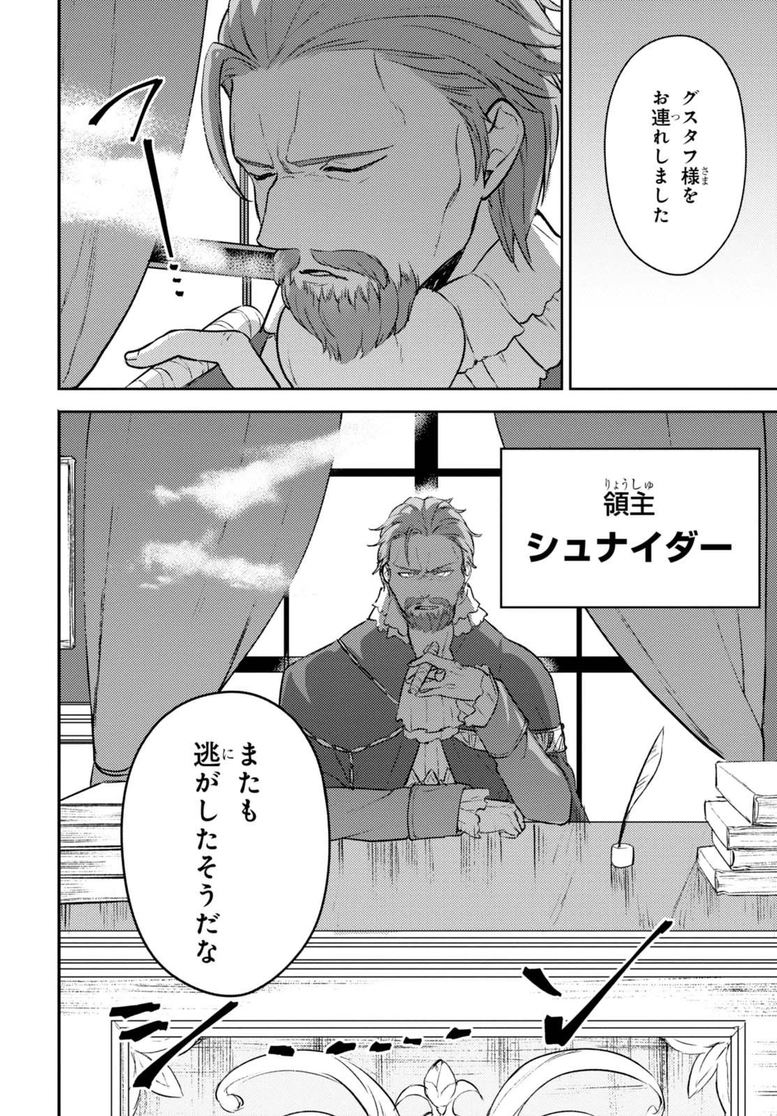 ネクストライフ 第5話 - 7
